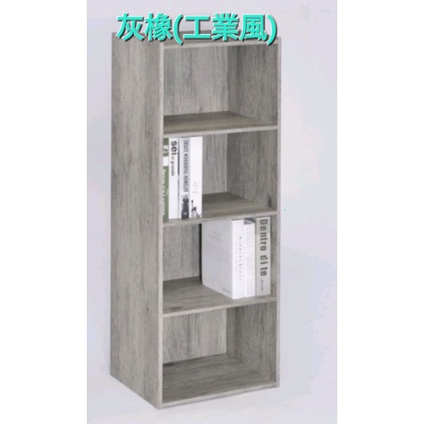 “台灣製造“四格空櫃(無門)下標區“免運費“：多功能書櫃 、屏風櫃、 組合櫃、收納櫃、四格櫃、四層櫃、四格空櫃