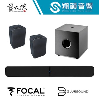 BLUESOUND PULSE SOUNDBAR+(黑)、Flex 2i x2(黑)、重低音｜小空間 3.1 劇院 組合