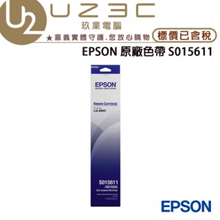 EPSON 原廠色帶 S015535 LQ-680 LQ670 S015611 LQ-690C【U23C嘉義實體老店】