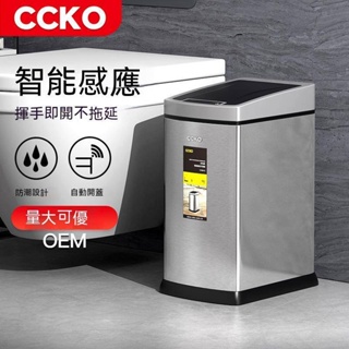 【Love好物嚴選】德國感應垃圾桶家用客廳衛生間創意自動智慧電動廁所廚房有蓋