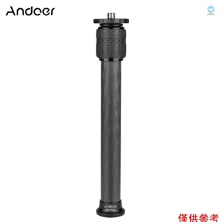 Andoer ER222C 22mm 管徑碳纖維三腳架延長器 2 節中柱延長管兼容智雲飛宇科技 hohem