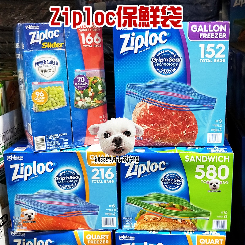 Ziploc雙層夾鏈冷凍保鮮袋 三明治袋 密保諾保鮮袋⚠超取一單限一組😋熊萊恩好市多代購