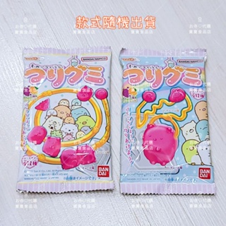 日本代購 角落生物糖果 軟糖 釣魚糖果 零食 小零食 果汁軟糖