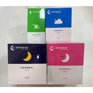 【ICON 愛康】 超透氣衛生棉 盒裝隨身包(日用、夜用、夜用加長、護墊)