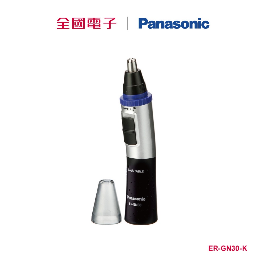 Panasonic修耳鼻毛器  ER-GN30-K 【全國電子】