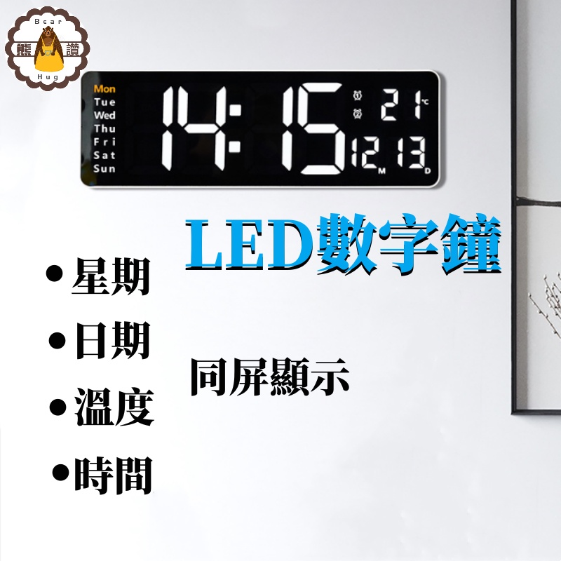 ⚡發票+現貨 LED鏡面數字鐘 LED掛鐘 大字體顯示清晰 LED掛鐘 靜音時鐘 USB插電 電子時鐘