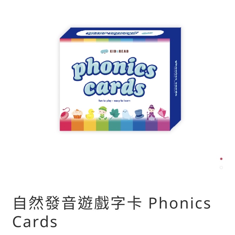 ［kidsread]自然發音遊戲字卡 Phonics Cards