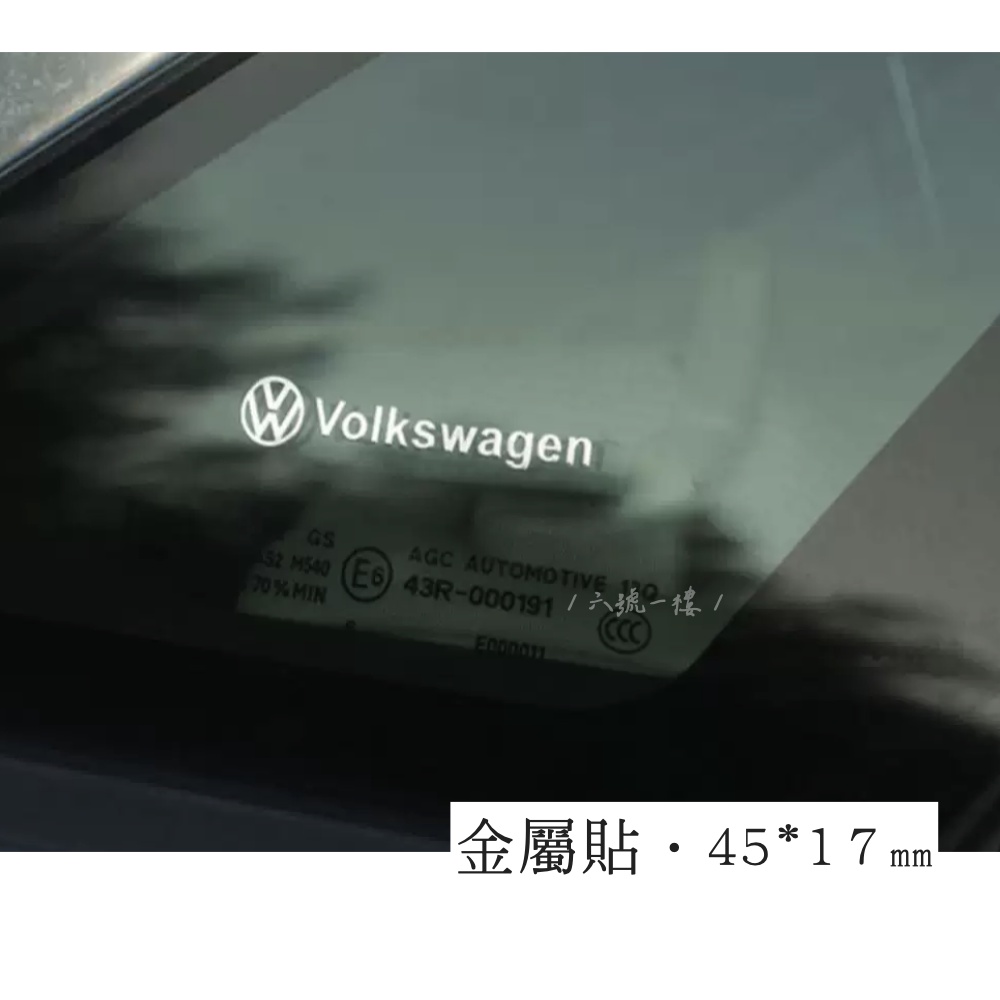 volkswagen 標誌 隨意貼 ▍金屬貼 轉印貼 福斯 車身貼紙 車窗貼紙 內飾 golf t roc troc