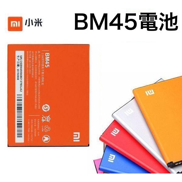台灣現貨➡️小米 BM45 紅米 NOTE2 電池