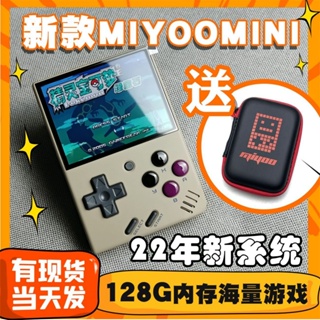 【現貨】MIYOO MINI復古開源掌機迷你便攜式GBA口袋妖怪學生掌上PS1遊戲機