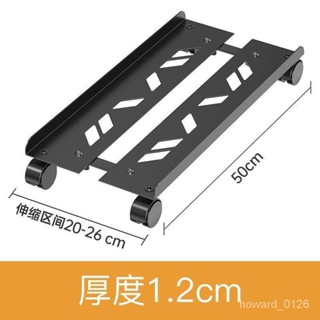 主機架 主機托架 電腦架 移動式 桌機架 可移動臺式電腦主機托架帶輪機箱底座支架通用型底託金屬置物架子