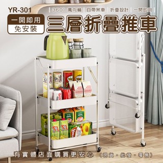 【現貨】置物架 收納架 三層折疊收納推車 三層手推車 工具車 美容車 美髮工作車 折疊收納 柚柚的店