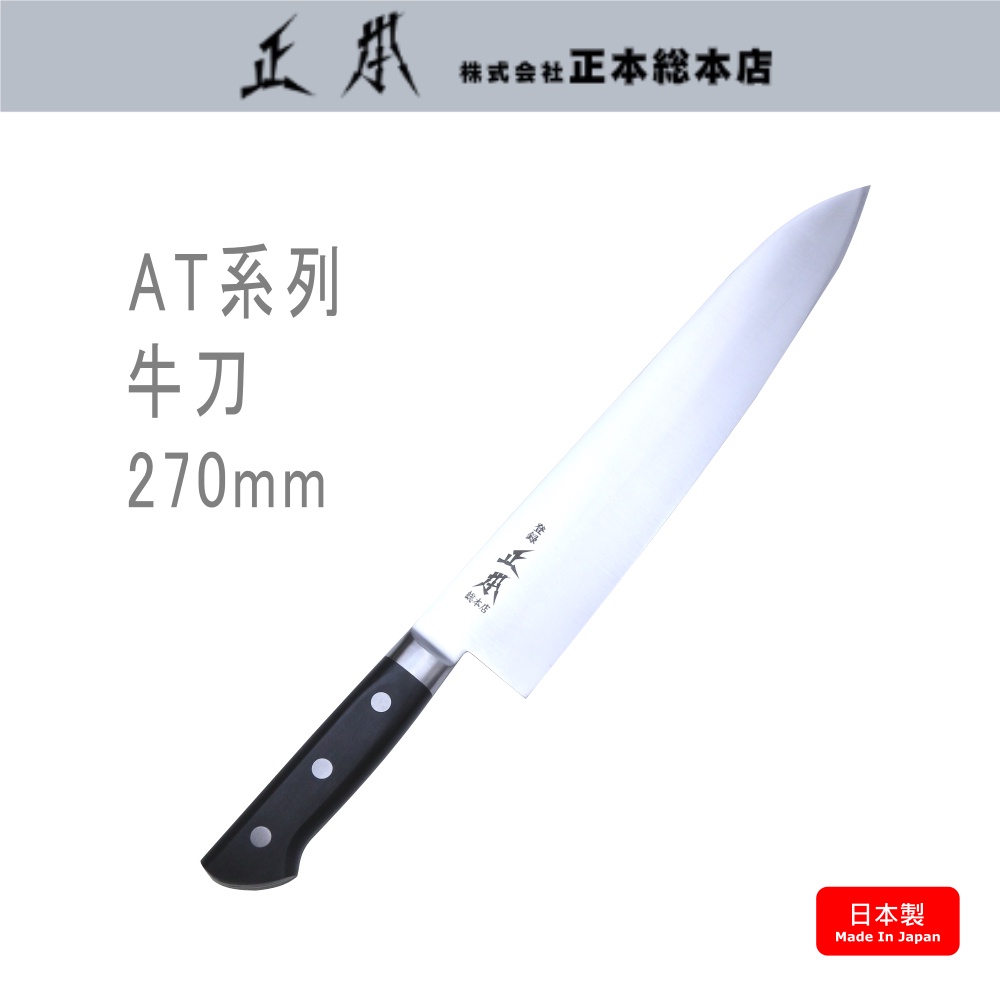 正本 骨スキ 最上 15cm