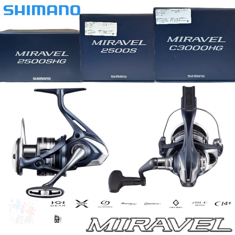 《SHIMANO》22MIRAVEL 1000 紡車捲線器 中壢鴻海釣具館