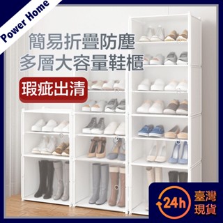 【臺灣現貨】瑕疵出清大特賣 簡易折疊防塵多層大容量鞋櫃 鞋架 折疊櫃 收納櫃 收納箱 衣物收納 鞋盒
