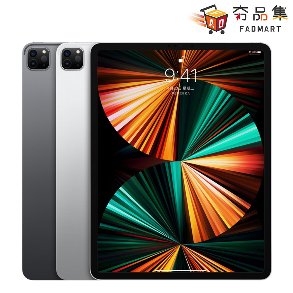 Apple iPad Pro M1 12.9吋 2021 WiFi 128G 128GB 第五代[夯品集]