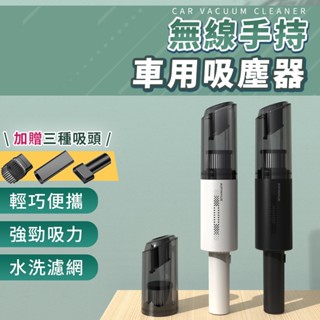 【現貨】A無線手持吸塵器 無線吸塵器 車用吸塵器 家用吸塵器 居家吸塵 汽車吸塵器 手持吸塵器