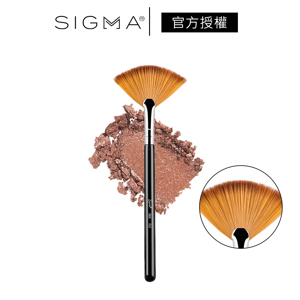 Sigma F41 大扇刷 公司貨 Fan Brush 扇形刷 刷具 修容 高光 打亮刷 化妝刷－WBK 寶格選物