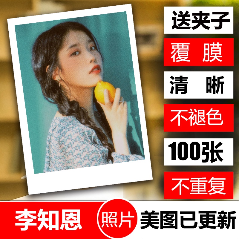 暖暖娛樂動漫IU李知恩個人寫真照片小卡明信片周邊100張lomo卡片 德魯納酒店