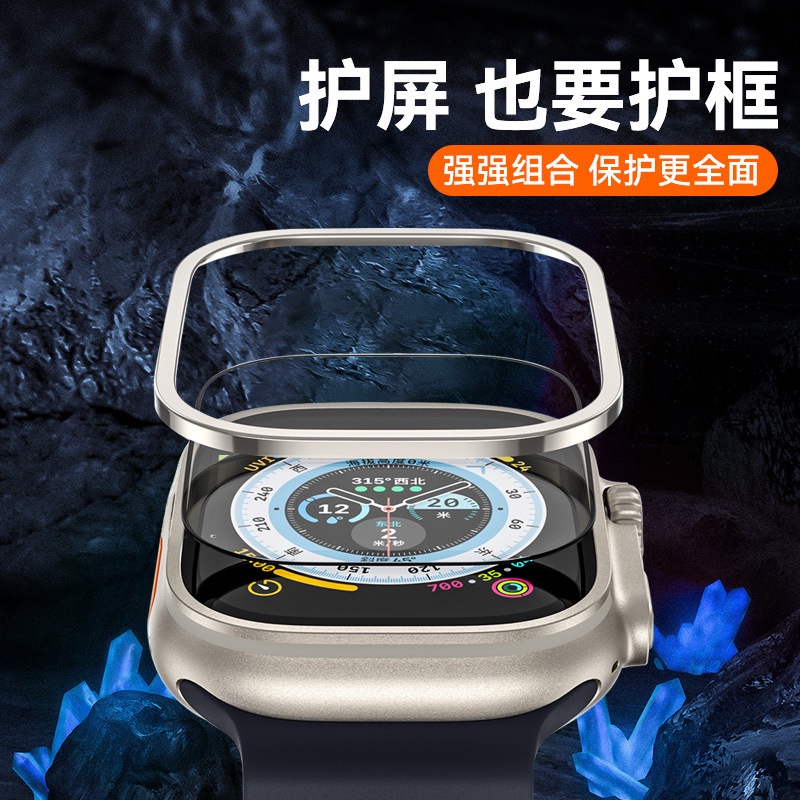 《YM3C》現貨 Apple Watch Ultra 藍寶石金屬框 分離式 鋼化膜 玻璃貼 蘋果手錶膜 不鏽鋼邊框