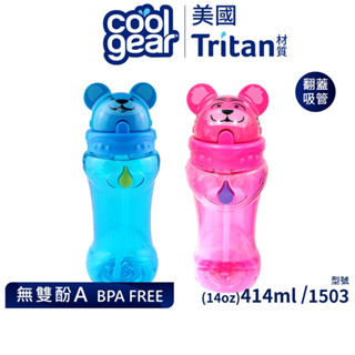 【福利品】美國COOL GEAR 小熊造型翻蓋吸管水壺14oz/414ml｜Tritan材質水壺運動水壺兒童水壺