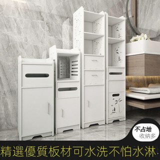 【特價清倉】衛生間 置物架 落地浴室 夾縫收納架 洗手間 儲物櫃 窄櫃 洗手間 馬桶 邊櫃