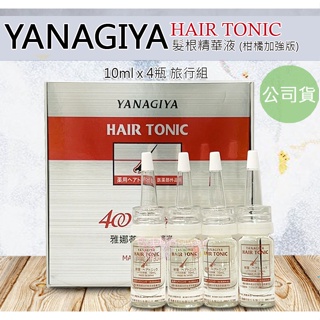 ☆發泡糖 Yanagiya 柳屋 雅娜蒂 Hair Tonic 髮根精華液 (柑橘 增強版)10ML*4 旅行組 公司貨