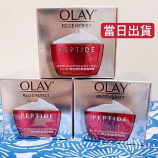 【OLAY歐蕾】新生高效緊緻活膚露150ml/新生高效緊緻精華露50g/新生高效緊緻護膚霜50g 14g