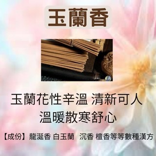 玉蘭香 優惠推薦 22年12月 蝦皮購物台灣