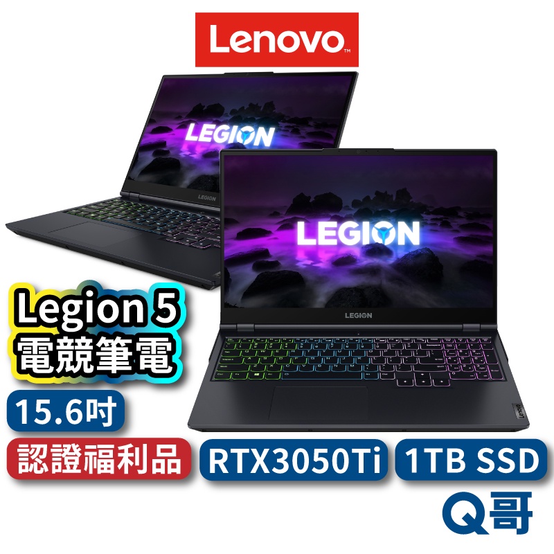 Lenovo Legion 5 82JW00G1TW 福利品 15.6吋 電競筆電 聯想筆電 RYZEN7 lend19