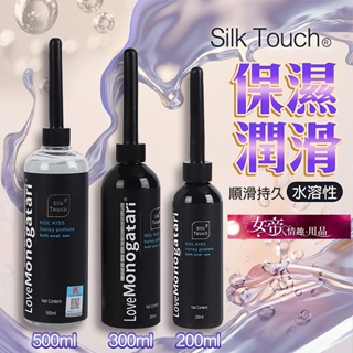 [送潤滑液]Silk Touch｜順滑持久 水溶性潤滑液 500ml｜300ml｜ 200ml 女帝情趣用品情趣 潤滑液