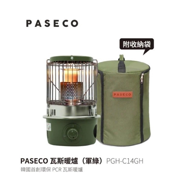 PGH-C14GH PASECO瓦斯暖爐 綠 附收納袋 卡式瓦斯取暖爐 免插電 卡式瓦斯暖爐 露營暖爐 戶外暖爐
