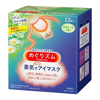 日本花王 新2蒸氣感舒緩眼罩 12P - 洋甘菊香《日藥本舖》