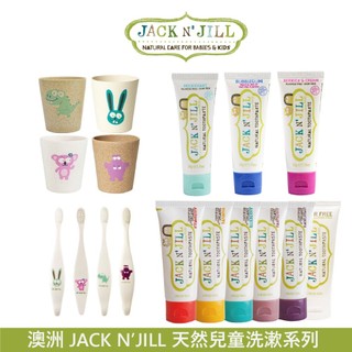澳洲Jack n’Jill 金盞花天然兒童洗漱系列 - 牙刷