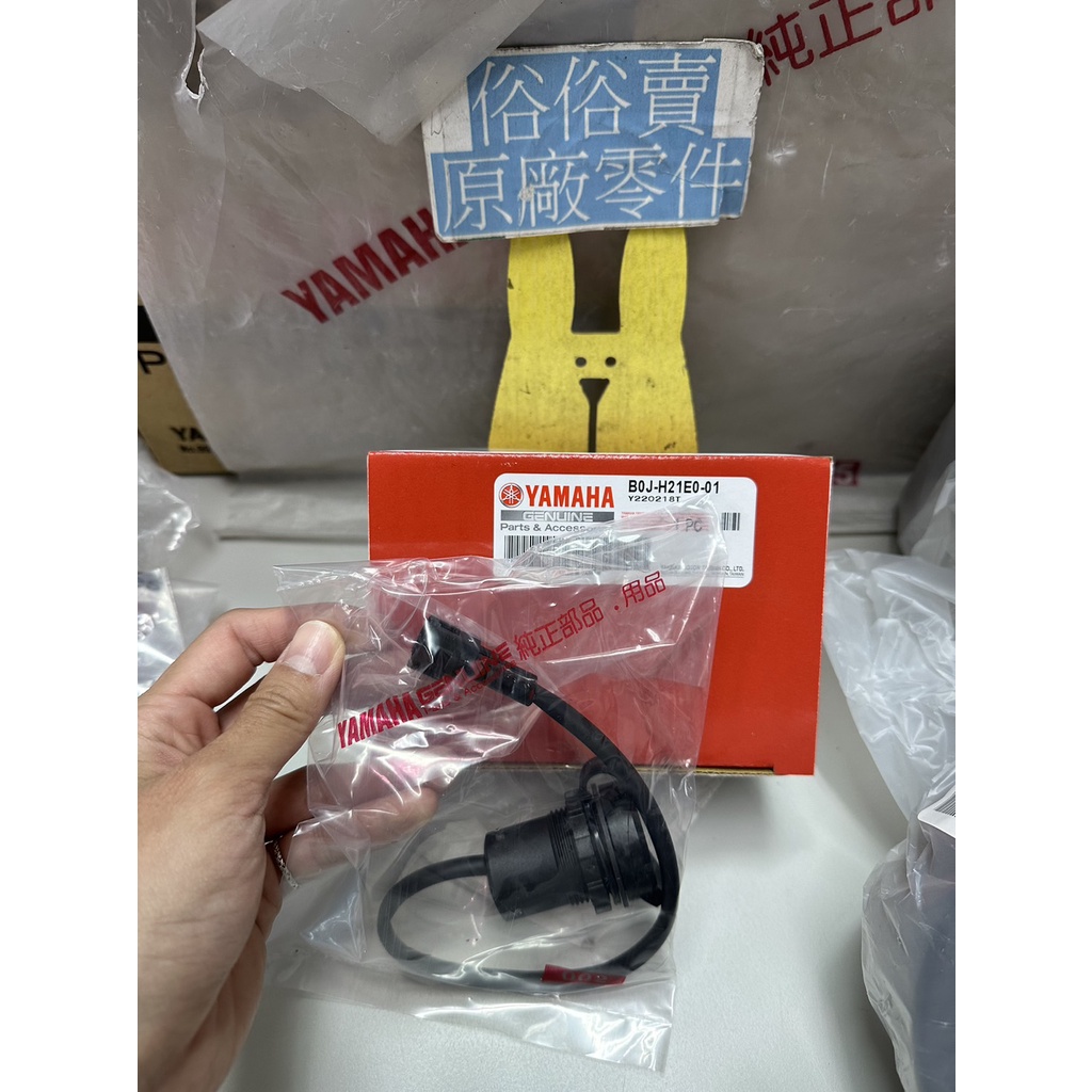 俗俗賣YAMAHA山葉原廠 USB插槽 RS NEO　六代 新勁戰 7期 125 料號：B0J-H21E0-01
