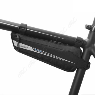 全新競速流線型公路車三角包-SAHOO：自行車橫梁包 超輕量破風單車架袋 防水橫梁袋 腳踏車三角袋