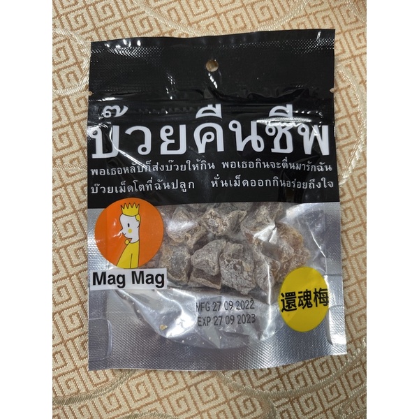 零食 泰國 還魂梅 40g magmag 梅子 零食 銷魂梅 酸梅 蜜餞 東南亞零食