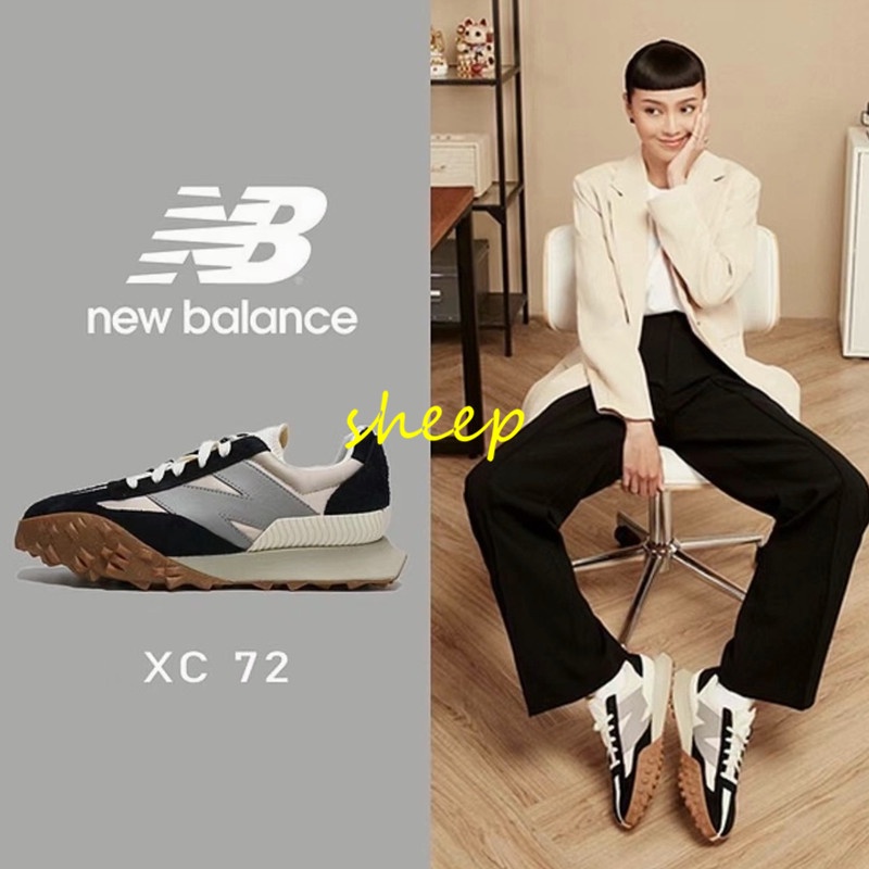 🇰🇷正品代購 New Balance XC-72 iu同款 NB xc72 慢跑鞋 男女鞋 情侶款 黑白灰UXC72EC