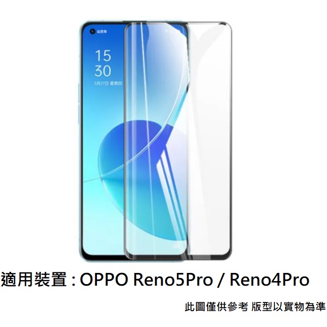 OPPO Reno5Pro Reno4Pro 滿版 3D 曲面 9H 鋼化玻璃膜 玻璃貼 防刮