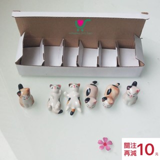 【臺灣現貨】24h內出貨！小貓 陶瓷 筷架 筷子架 一組6入 筷託 筷枕 可愛貓咪 禮物