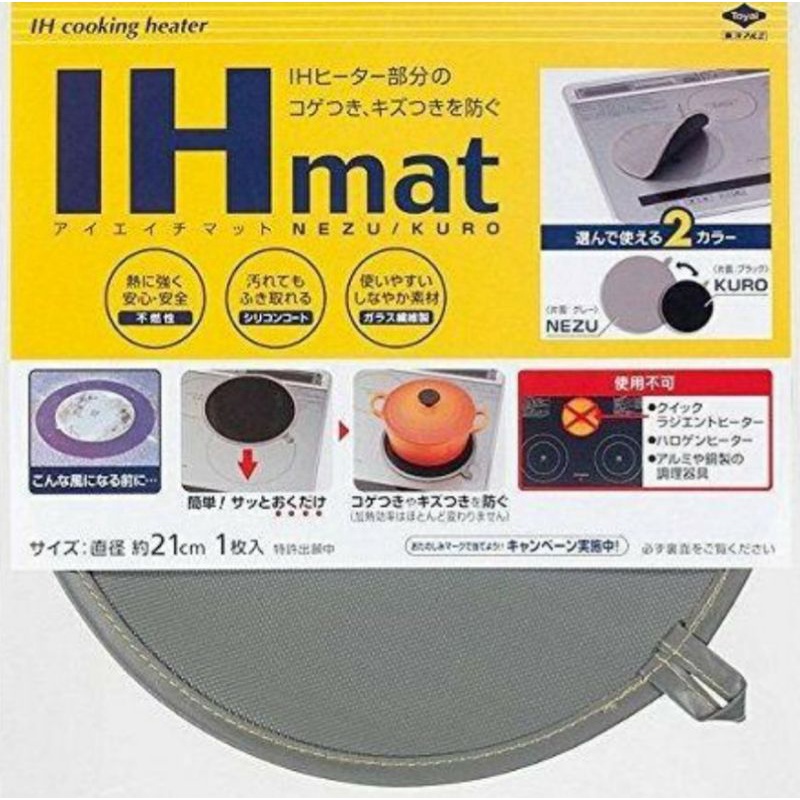 日本製東洋Toyo Aluminium IH Mat NEZU IH 爐保護防刮墊電磁爐保護墊耐熱360度
