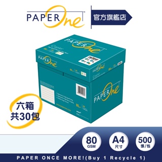 PaperOne 影印紙｜Copier多功能高效（六箱組）｜80g（A4）【官方旗艦店】