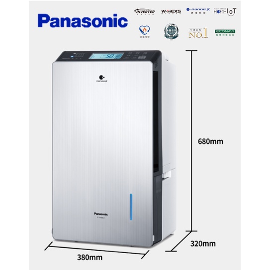 現貨-*補助1200* 國際牌PANASONIC 變頻高效型除濕機16L/日 F-YV32LX