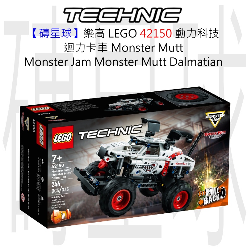 【磚星球】樂高 LEGO 42150 動力科技 迴力卡車 Monster Jam™ Dalmatian