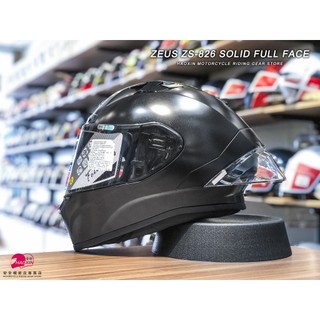 【豪新安全帽部品】ZEUS ZS826 ZS-826 素色 指定黑 消光黑 全罩帽 賽道 大鴨尾 瑞獅 安全帽 免運費