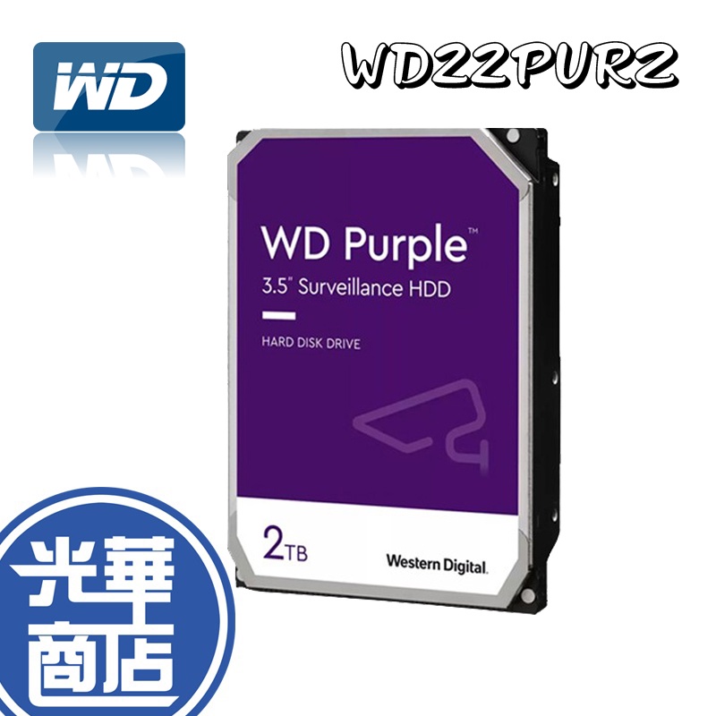WD 威騰 WD22PURZ 紫標 2TB 2T 3.5吋 監控硬碟 內接硬碟 WD23PURZ SATA 光華商場