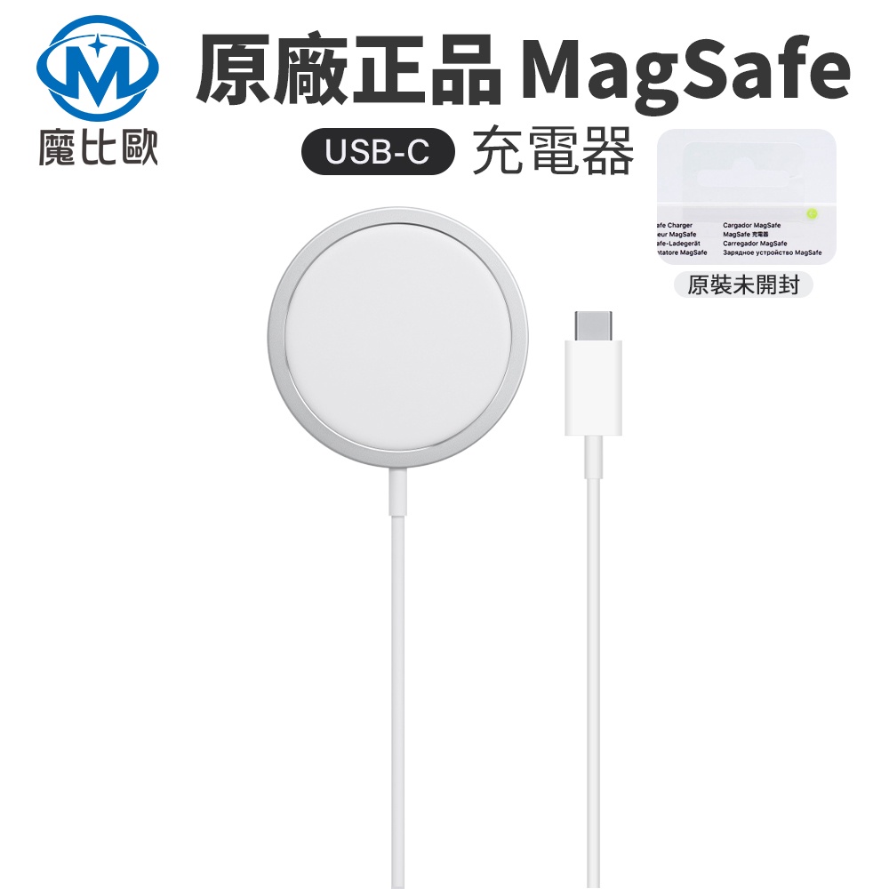 Apple MagSafe 充電器 原廠 台灣公司貨 A2140  Magsafe 充電器	MHXH3T