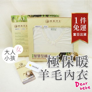 亞蘭夢藤 臺灣製 極保暖羊毛內衣/ 現貨 女款 羊毛內衣 羊毛衛生衣 羊毛發熱衣 美麗諾羊毛 7063 3026