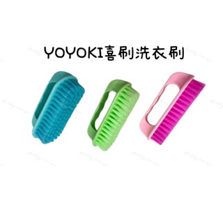 YOYOKI洗刷洗衣刷 清潔刷 鞋刷 萬用刷
