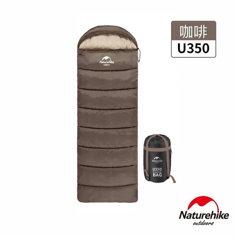 Naturehike U350全開式保暖睡袋 咖啡/墨綠二色選.